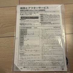 日立 冷蔵庫 幅65cm 485L ピュアホワイト R-HWC49T W 6ドア フレンチドア 大容量 まるごとチルド スマートフォン連携の画像