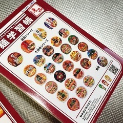 【超希少】凄面学習帳7冊【プレミア】の画像