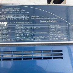 SHARPの洗濯機の画像
