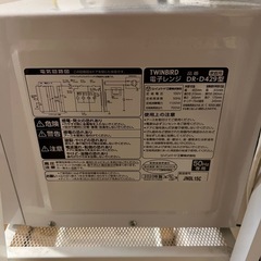 ツインバード　レンジの画像