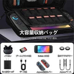 ❤️大特価❤️Nintendo Switch2 収納ケース保護カバー持ち運び便利の画像