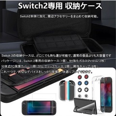❤️大特価❤️Nintendo Switch2 収納ケース保護カバー持ち運び便利の画像