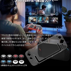 ❤️大特価❤️Nintendo Switch2 収納ケース保護カバー持ち運び便利の画像
