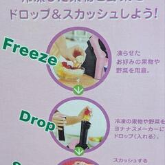 Dole yOnaNas Maker ヨナナスメーカー　の画像