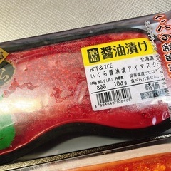【未使用】いくらアイスマスク2種類【新品】の画像