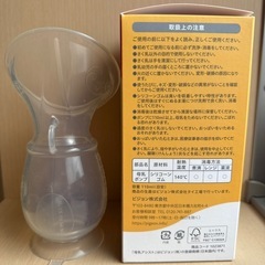 【8／17まで】ピジョン搾乳ポンプ手しぼりの画像