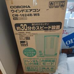 【美品】CORONA ウインドエアコンの画像