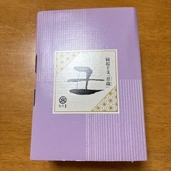 たち吉　湯呑み2個　うし柄　の画像