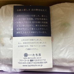 たち吉　湯呑み2個　うし柄　の画像