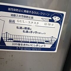 古い洗剤の画像