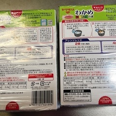【10箱】わかめラーメシの素の画像