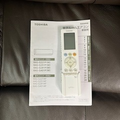 【説明書リモコン付き】TOSHIBAエアコン RASG-221Pの画像