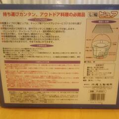 【未使用品】野外料理用　七輪ピュア　クリンプ網付　《早い者勝ち》の画像