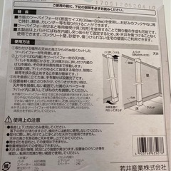 【ディアウォール】 ブラック 1組 【 若井産業 】  の画像