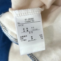 90 新品タグ付　ナイトメアの裏起毛トレーナーの画像