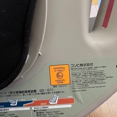 コンビ　チャイルドシートの画像