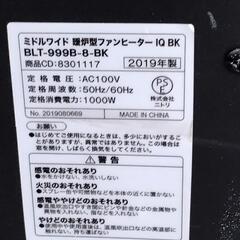 20250813008　家電　電気ファンヒーターの画像