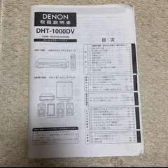 DENON 5スピーカー＆スーパーウーハー　DVDプレーヤーの画像
