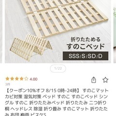 すのこの画像
