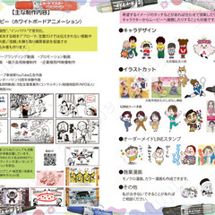 似顔絵イラストやオリジナルLINEスタンプ等お店のイメージ…