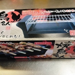【未使用】焼き鳥名人【新品】の画像