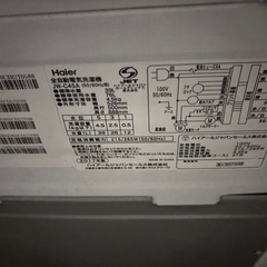 洗濯機　haierの画像