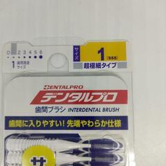 ◆デンタルプロ 歯間ブラシ 歯ブラシ4本 舌ブラシ◆スヌーピーふきん食器スポンジの画像