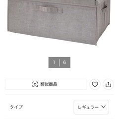 (取引中)収納ボックスの画像