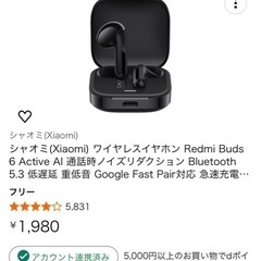 Xiaomi ワイヤレスイヤホン redmi buds 6 Active の画像