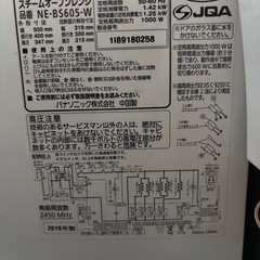 パナソニック　電子レンジ　ビストロの画像
