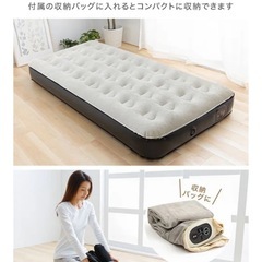 アイリスオーヤマ　エアーベッド 電動ポンプ内蔵 収納バッグ付き シングル アイボリーの画像