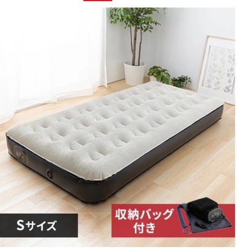 アイリスオーヤマ　エアーベッド 電動ポンプ内蔵 収納バッグ付き シングル アイボリー
