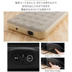 アイリスオーヤマ　エアーベッド 電動ポンプ内蔵 収納バッグ付き シングル アイボリーの画像