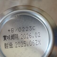 スーパードライ生ジョッキ缶 5本の画像