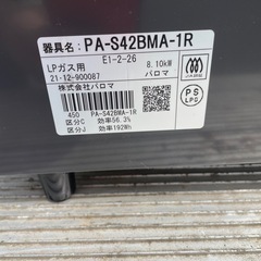 パロマ　ガスコンロの画像