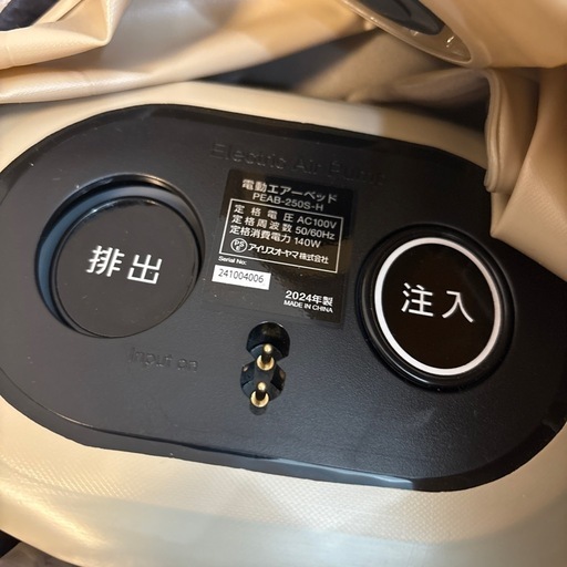 アイリスオーヤマ　エアーベッド 電動ポンプ内蔵 収納バッグ付き シングル アイボリー