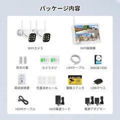【新品未使用】防犯カメラ 2台 モニター付き ワイヤレス 120°広角レンズの画像