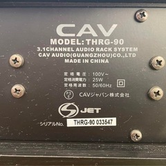 CAVジャパン 3.1chオーディオラック　テレビ台 THRG-90の画像