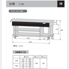 CAVジャパン 3.1chオーディオラック　テレビ台 THRG-90の画像