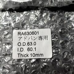 アドバンレーシング用ハブリング（非純正）63.0→60.1の画像