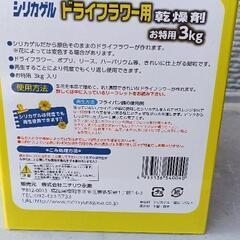 ドライフラワーなどに シリカゲル3kg  🙆繰り返し使用可能🙆の画像