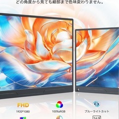 モバイルモニター 15.6インチ モバイルディスプレイ 卓上スタンド付きの画像