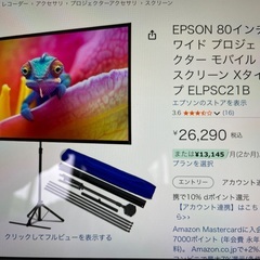 エプソン80インチプロジェクタースクリーンの画像