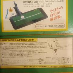 ゴルフ練習器　《今日から自宅が練習場》の画像