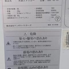 冷凍ストッカー 引き出しタイプの画像