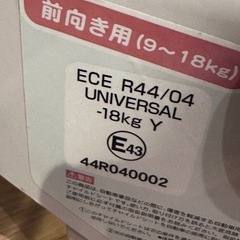 至急！タカタ　チャイルドシートの画像