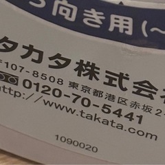 至急！タカタ　チャイルドシートの画像