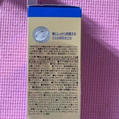 ヘアオイルの画像