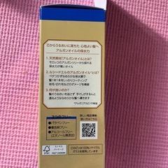 ヘアオイルの画像
