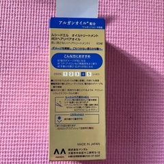 ヘアオイルの画像